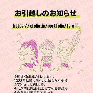 Xfolio移行