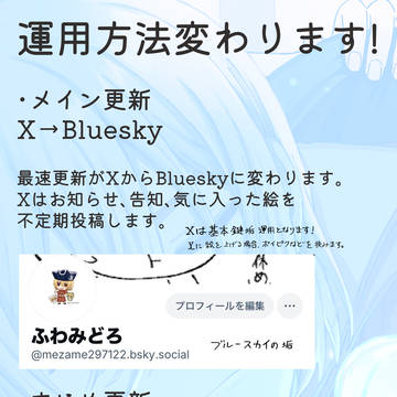 お知らせ