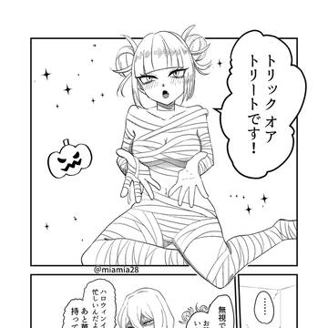 はろうぃん
