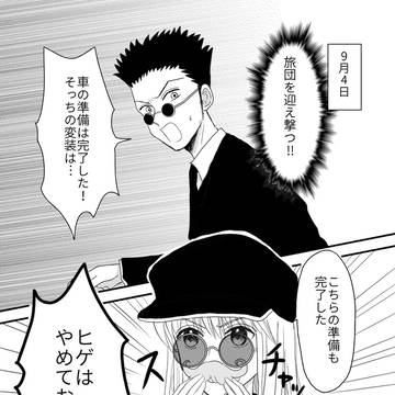クラピカログ⑯