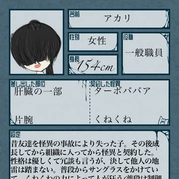 参加っ！！！！