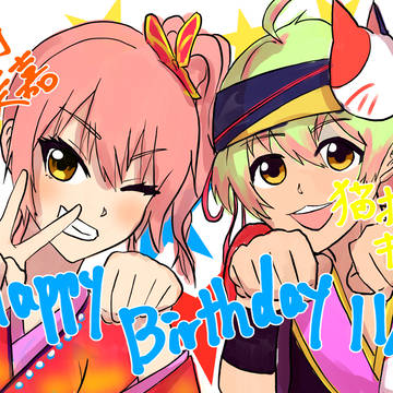2024年11月12日お誕生日おめでとうございます！