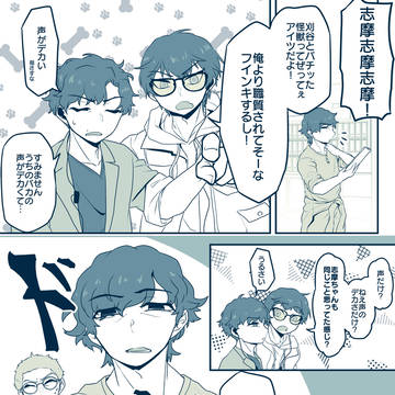 シェアユニ関連まとめ