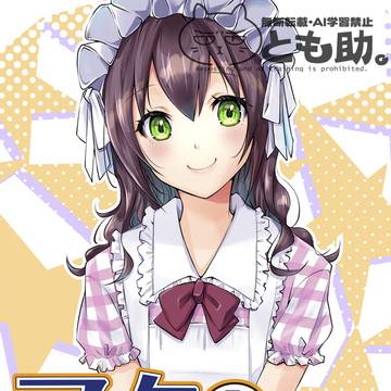 COMITIA150新刊サンプル