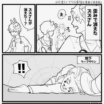 ストグラ切り抜き