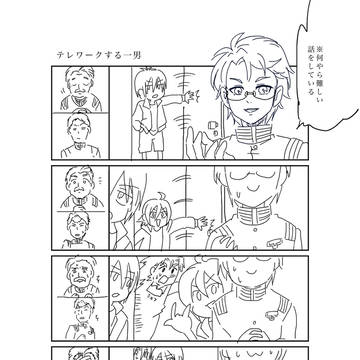 テレワークする一男