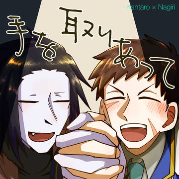 12/1官ナギ新刊サンプル【本ギリDR2024】