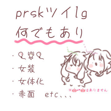 prskツイlg