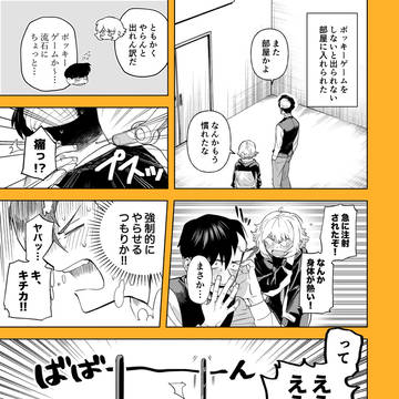 ポッキーゲーム