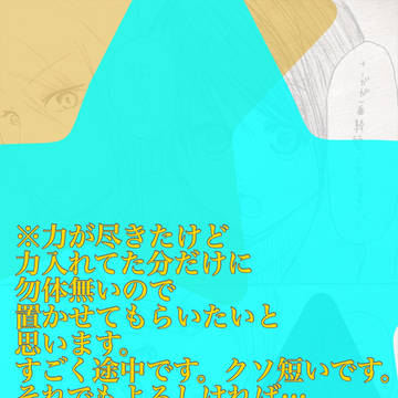 推しは耳しか出ていない