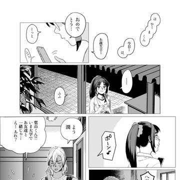 【版権】葉山くんお誕生日おめでとうまんが2024