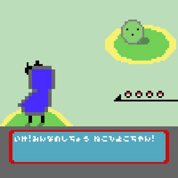 やせいのゾムがあらわれた！