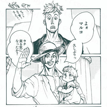若シャン若マル赤子ウタ
