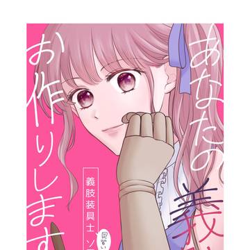 【11/17 COMITIA150】 新刊サンプル【通販追記アリ