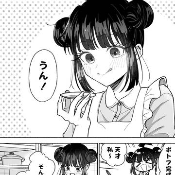 好きな人のホントの顔を知ってしまった日