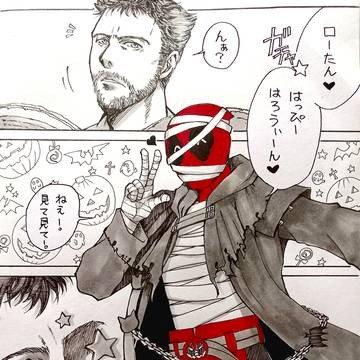 ハッピーハロウィン!