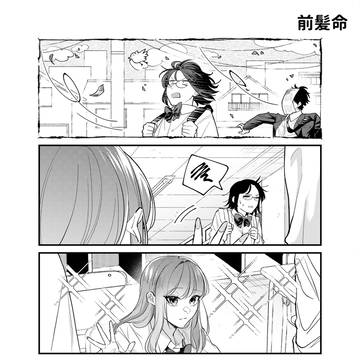 陽キャクラスにモブ一人⑭