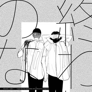 終わりのない