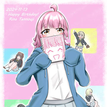璃奈ちゃん誕生日