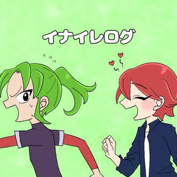 イナイレログ（ほぼ基緑詰め）