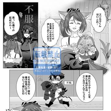 炎博♂+銀博♂