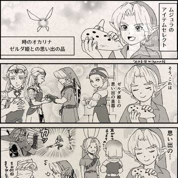 【時オカリンゼル】姫との思い出