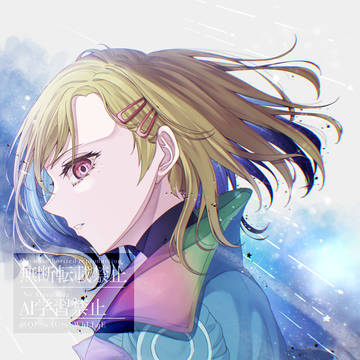 セツ
