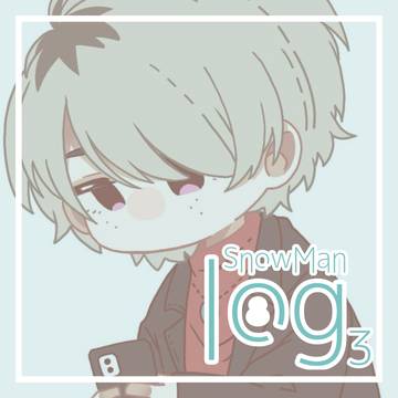 すのあつめ3