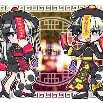 虎丘キョンシーズ