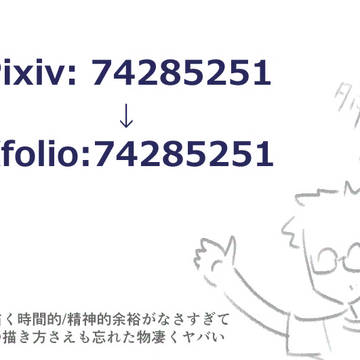 投稿サイト移動の連絡