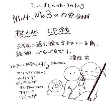 ろぐ