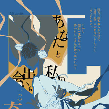 モラ帰log