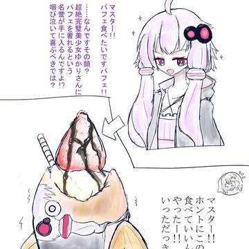 合成音声状態変化絵