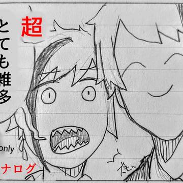 じぇいかん