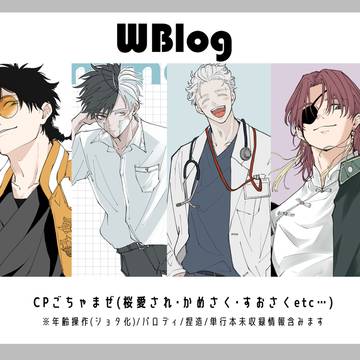 WBlog