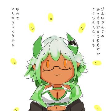 10分ドラコさん