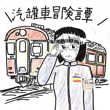 やわらか大作戦8 サクカ