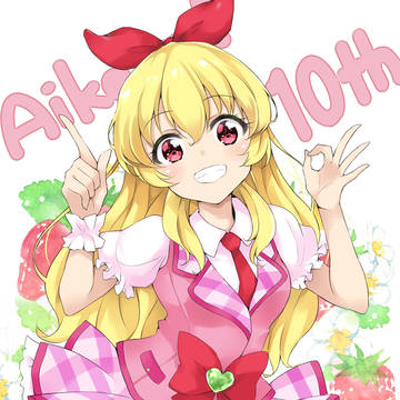 アイカツ10周年！