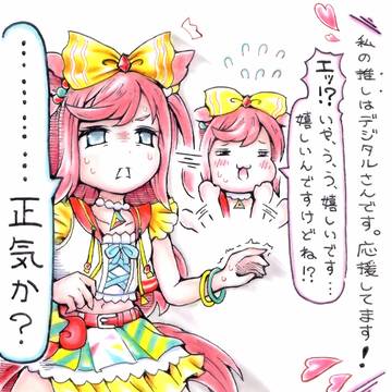 …正気か?