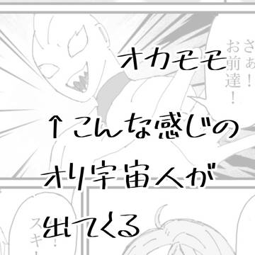 オカモモ漫画3