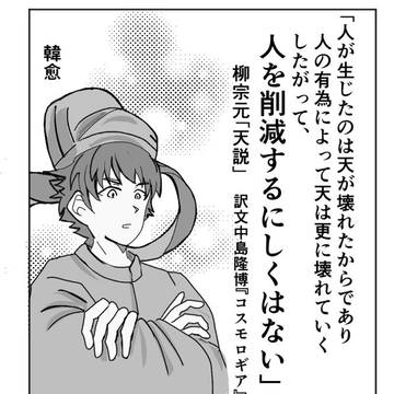 韓愈