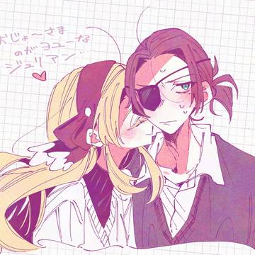 ジュリアンのまとめ3