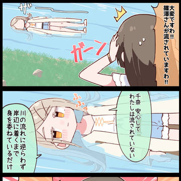 川