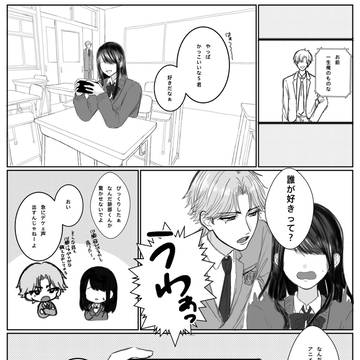跡→→→夢主(ｵﾀｸ)