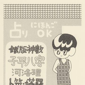 ミユキちゃんの日常５７