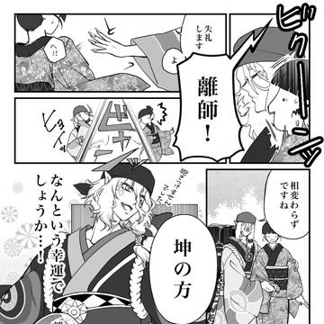 薬売り×夢主3(未完漫画2P+落書き)