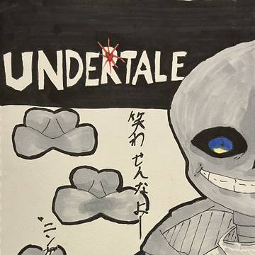 過去絵