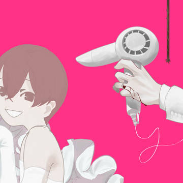 ずうっといっしょ!
