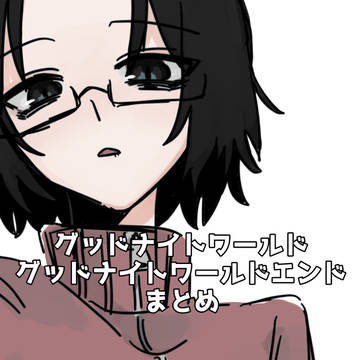 ツイログ