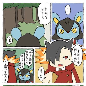 【おうがく】迷子【交流】